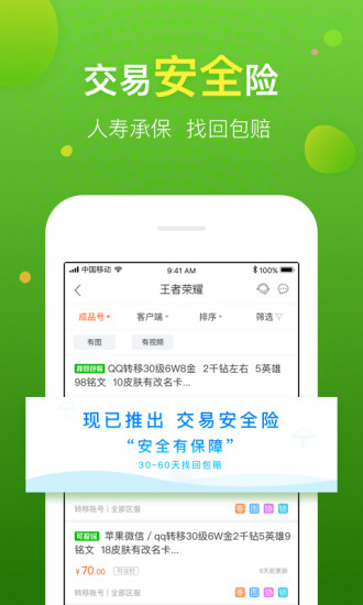 淘手游pc版