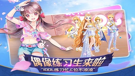 心舞电脑下载游戏-心舞电脑版v11.0.0 pc最新版