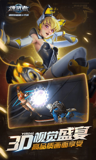 魂武者pc端下载-魂武者电脑版v1.31.19.8 最新版