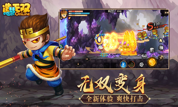 造梦无双电脑版下载-造梦无双pc端v1.02 官方版