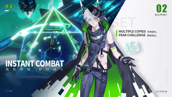 解神者pc版