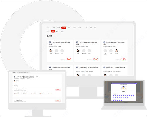 大米网校电脑客户端下载-大米网校pc端v4.13.0 官方版