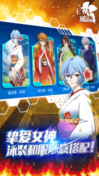 eva破晓电脑模拟器版下载-新世纪福音战士破晓电脑版v6.0.1 pc版