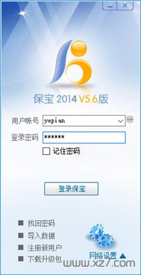 保宝网学习工具电脑版下载-保宝网学习工具软件官方版