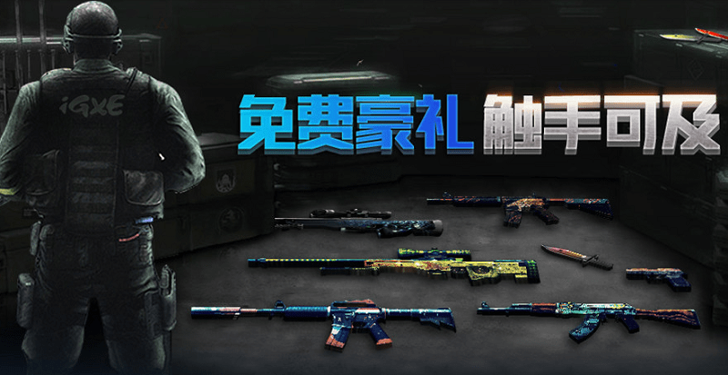 igxe卖家助手