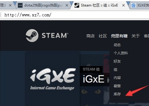igxe发货助手