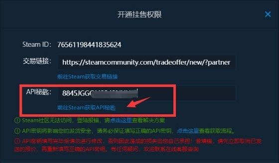 igxe发货助手