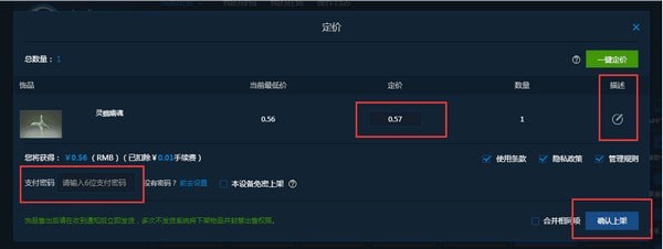 igxe发货助手