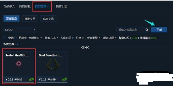 igxe发货助手