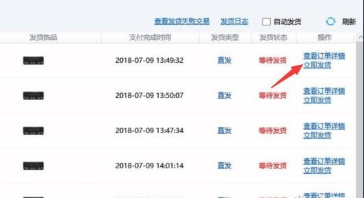 igxe发货助手