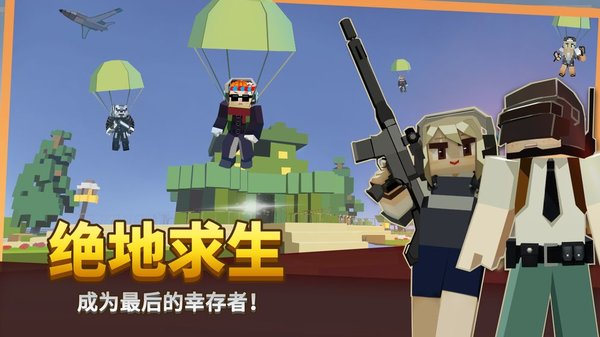 方块堡垒pc版