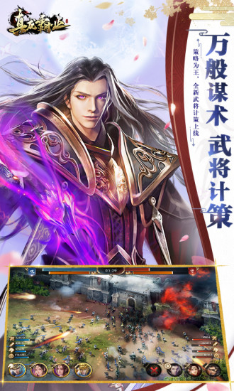 真龙霸业pc版下载-真龙霸业手游电脑版v1.8.0 最新版