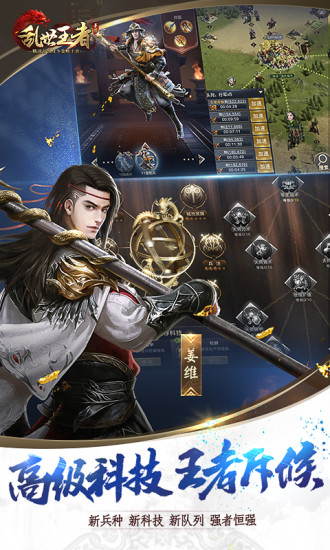 乱世王者pc版下载-乱世王者电脑多开版v1.9.8.37 最新版