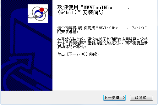 mkvtoolnix4.2版本下载-mkvtoolnix4.2免费版v4.2.0 官方版