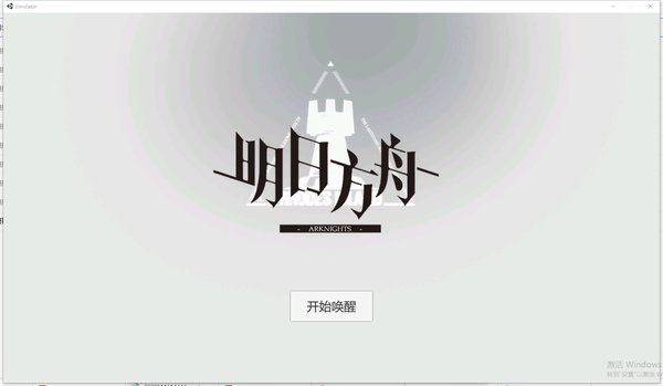 明日方舟抽卡模拟器.exe下载-明日方舟抽卡模拟器最新版v2.0601 电脑版