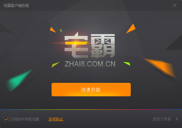 宅霸联机平台官方版