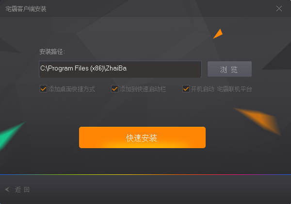宅霸联机平台官方版