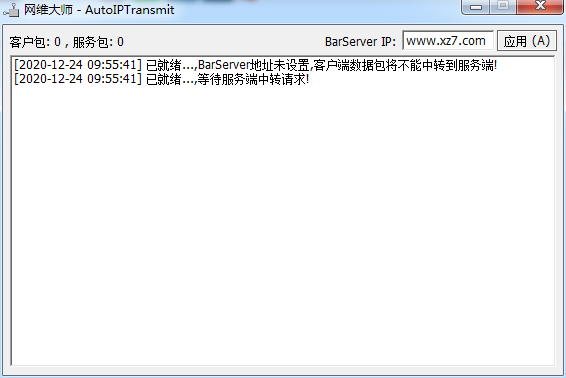 施工工具跨网段转发器正版下载-施工工具跨网段转发器pc版v6.1.2.8 官方版