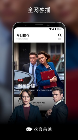 欢喜首映电脑版下载-欢喜首映pc版v6.3.1 官方最新版