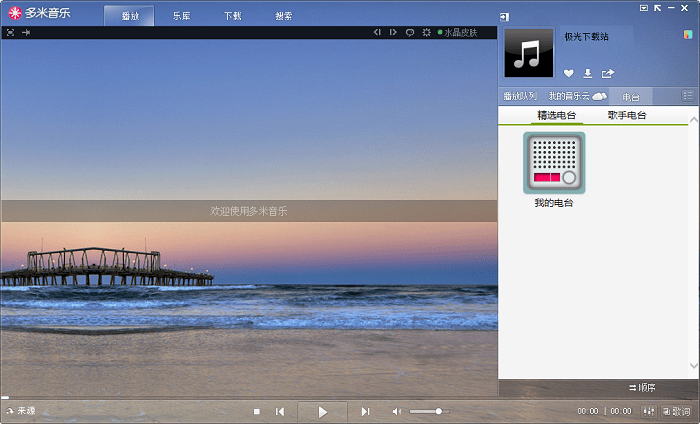 多米音乐s60免费版