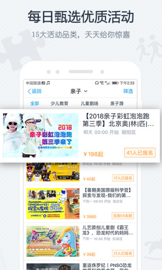 互动吧官方版