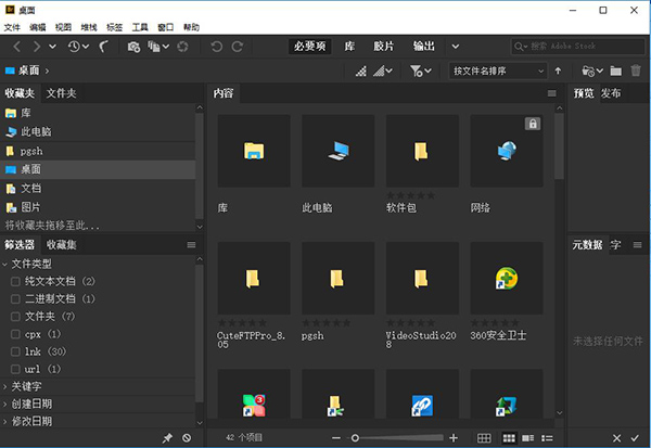 adobe bridge cc 2018最新版