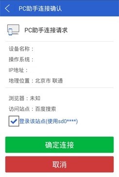 可令助手客户端