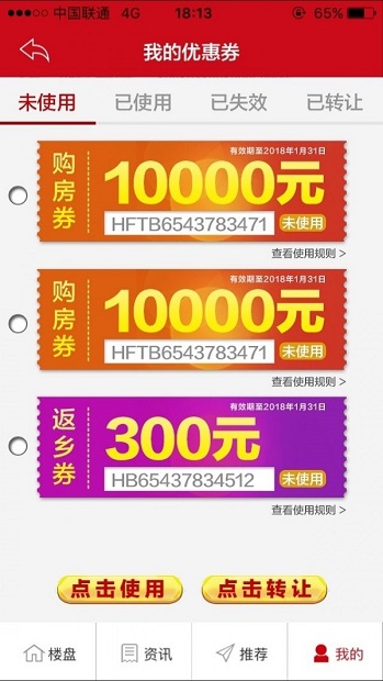 恒房通pc版