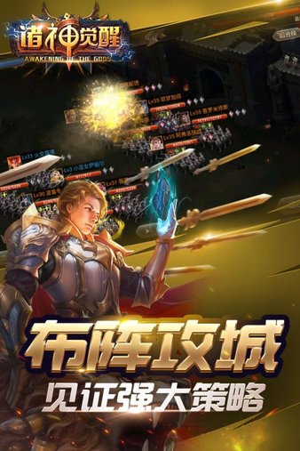 诸神觉醒pc版下载-诸神觉醒电脑版v3.0.0 官方版