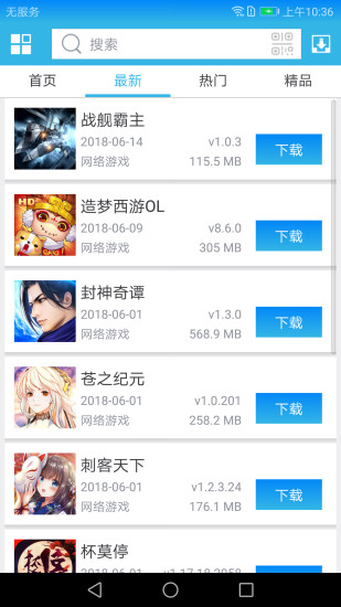 软天空电脑版