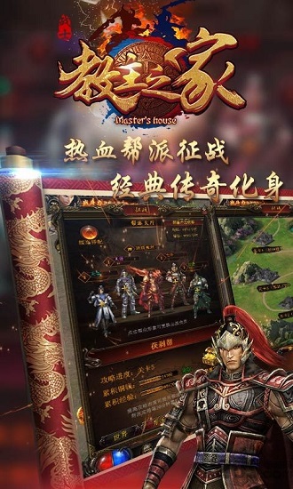 教主之家电脑版下载-教主之家pc端v2.0 电脑版
