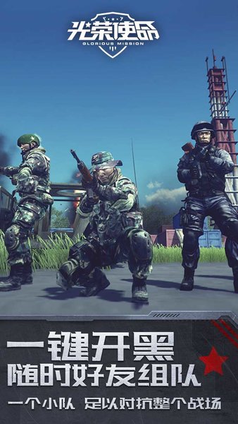 光荣使命使命行动电脑版下载-光荣使命使命行动电脑游戏v1.0.30 官方版
