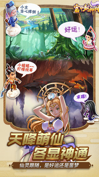 富甲封神传pc端下载-富甲封神传电脑版v4.0.1 最新版