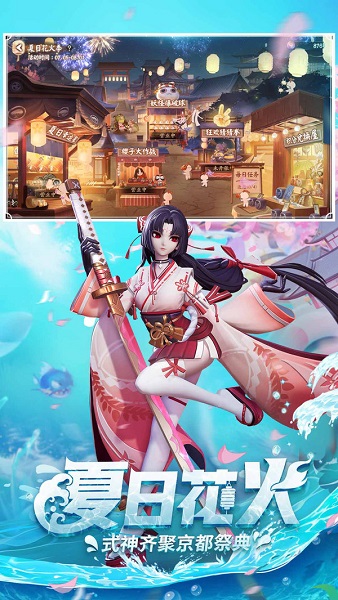 决战平安京pc端