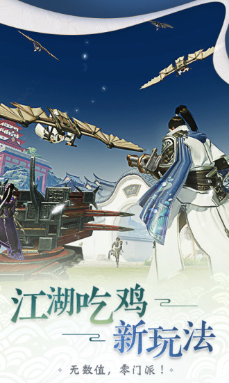 一梦江湖桌面版