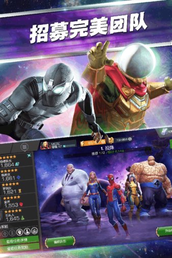 漫威超级争霸战pc版下载-漫威超级争霸战电脑版v27.2.0 最新版