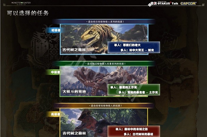 怪物猎人世界出招表