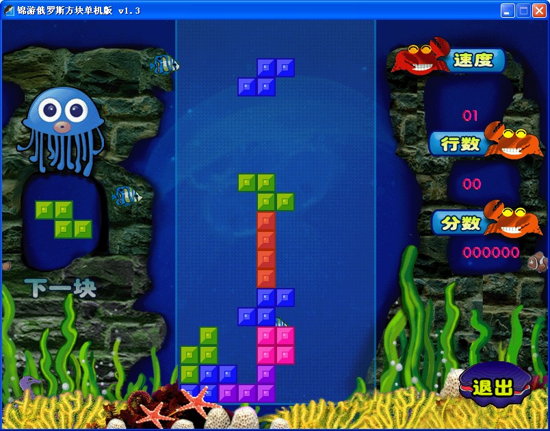 锦游俄罗斯方块游戏下载-锦游俄罗斯方块中文硬盘版v1.3 单机版