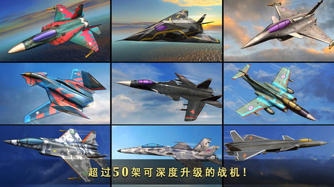 现代空战3d电脑版下载-现代空战3d电脑游戏v5.3.0 pc官方版