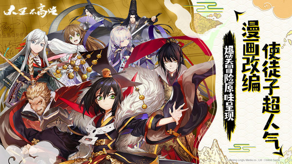 大王不高兴pc端下载-大王不高兴电脑版v0.0.0.79 官方版