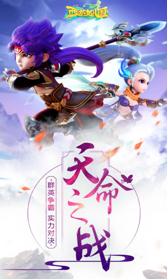 西游女儿国pc端下载-西游女儿国电脑版v1.9.601 最新版