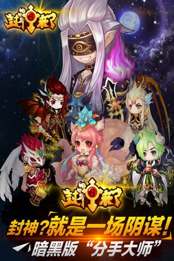 封神来了电脑版下载-封神来了手游电脑版v1.0.16 pc版