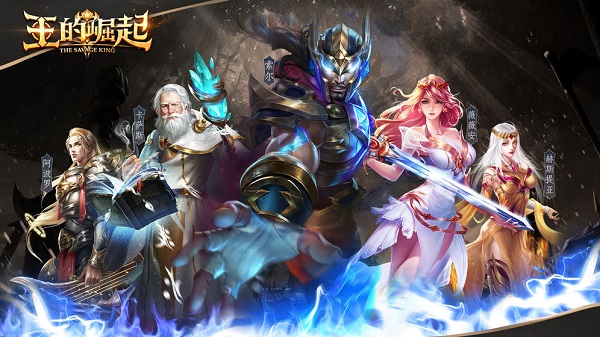 王的崛起pc版下载-王的崛起电脑版v1.1.27.1 官方版