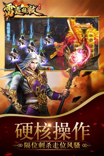 雷霆拯救电脑版下载-雷霆拯救手游电脑版v4.0.9 pc版