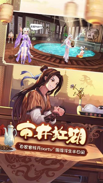 武林外传pc端下载-武林外传手游电脑版v1.33.150 最新版