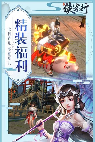 侠客行pc游戏下载-侠客行电脑游戏v2.3.0 最新版