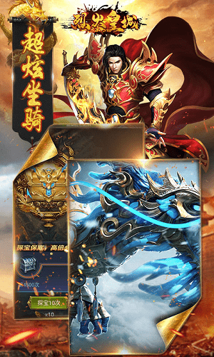 烈火皇城电脑版下载-烈火皇城pc版v4.1.3 官方版