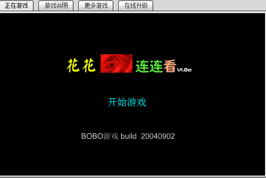 花花连连看7k7k版