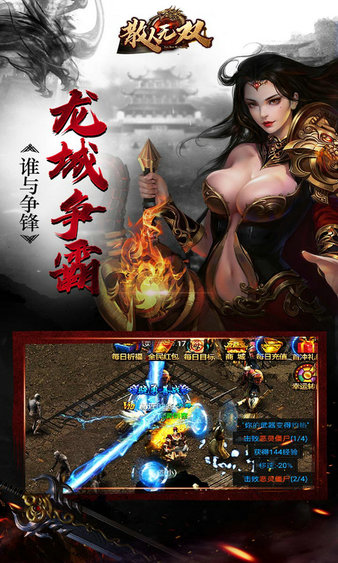散人无双电脑版下载-散人无双pc版v3.0 官方版