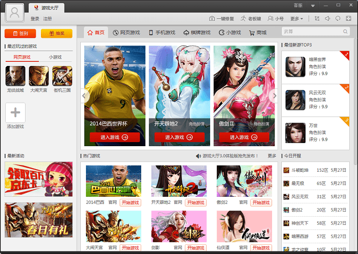 搜狗游戏大厅官方版下载-搜狗游戏大厅电脑版v4.1.0.3023 最新版